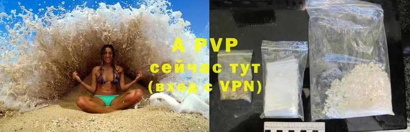 A-PVP Crystall Покровск