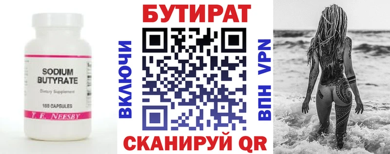 БУТИРАТ GHB  Покровск 