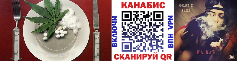 Cannafood конопля  Покровск 