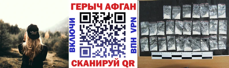 Героин хмурый Покровск