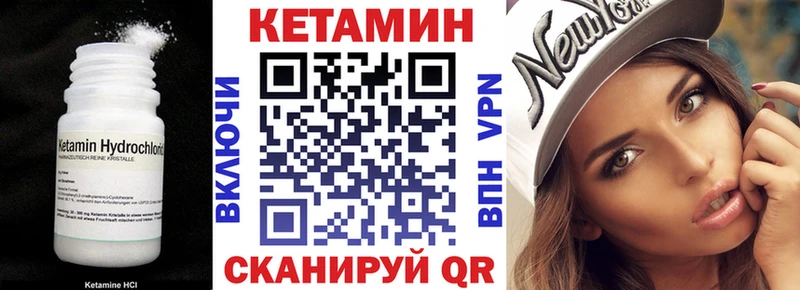 КЕТАМИН ketamine  где продают   Покровск 