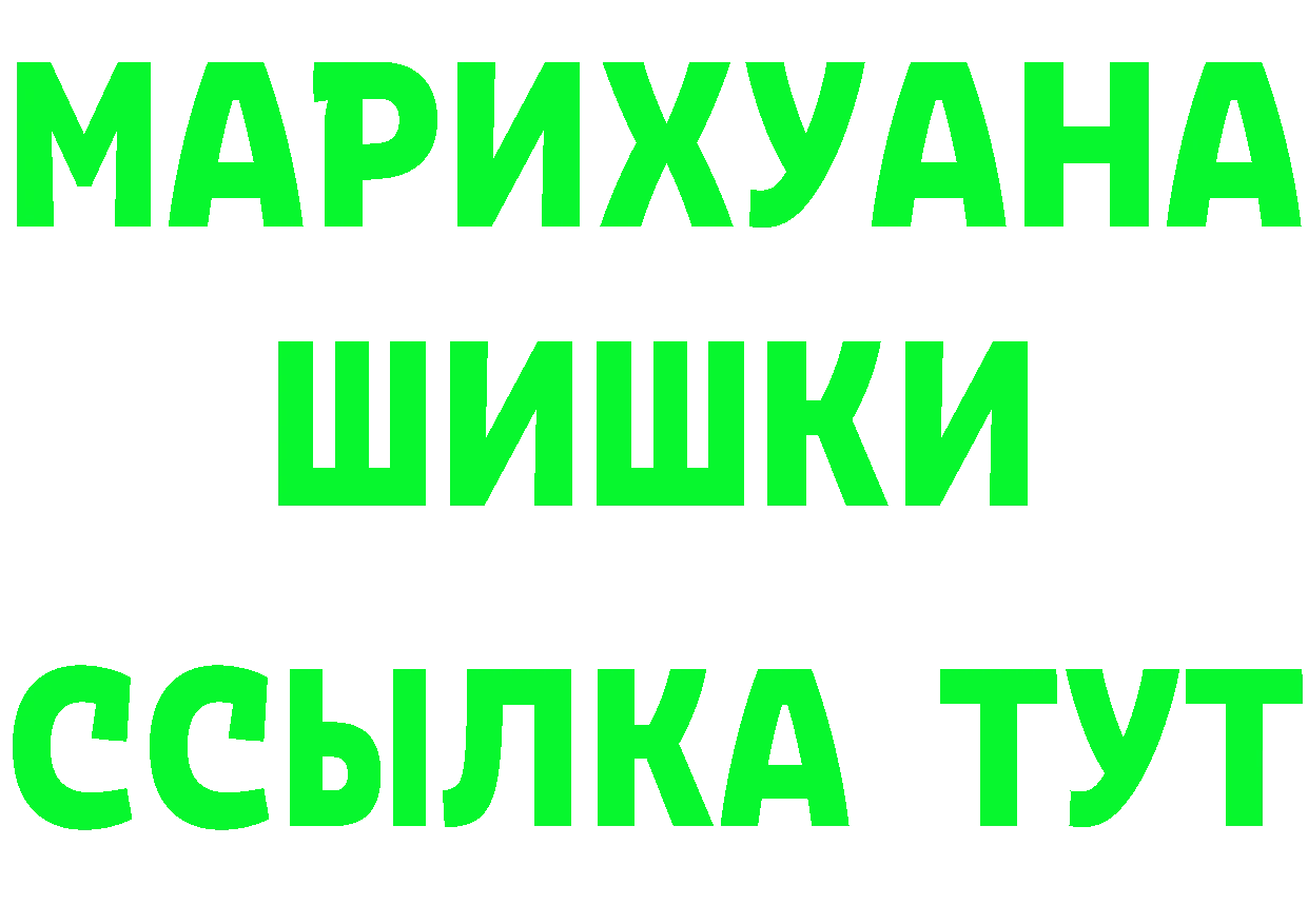 Бутират 1.4BDO сайт это MEGA Покровск