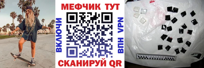 Мефедрон  Покровск