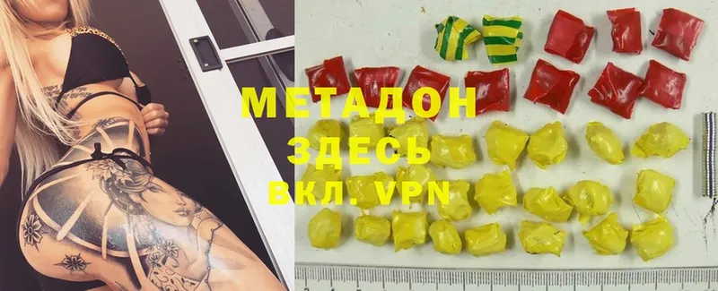 mega tor  хочу наркоту  Покровск  Метадон methadone 